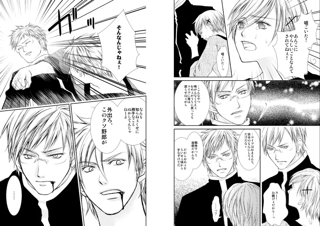 [Tokumasa Atuki] Sennen Oukoku Fhentai - Page 32