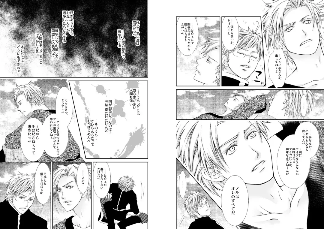 [Tokumasa Atuki] Sennen Oukoku Fhentai - Page 34