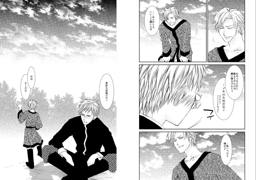 [Tokumasa Atuki] Sennen Oukoku Fhentai - Page 36