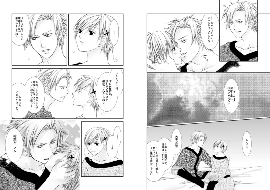 [Tokumasa Atuki] Sennen Oukoku Fhentai - Page 39