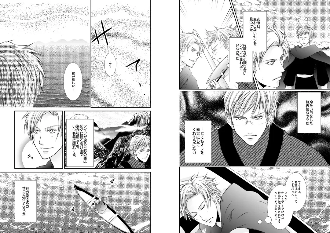 [Tokumasa Atuki] Sennen Oukoku Fhentai - Page 4