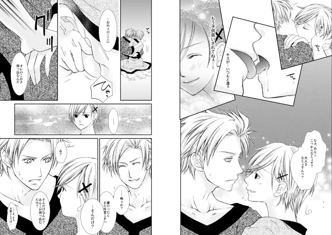 [Tokumasa Atuki] Sennen Oukoku Fhentai - Page 40