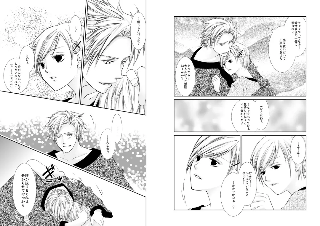 [Tokumasa Atuki] Sennen Oukoku Fhentai - Page 42