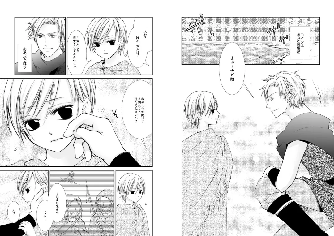 [Tokumasa Atuki] Sennen Oukoku Fhentai - Page 6