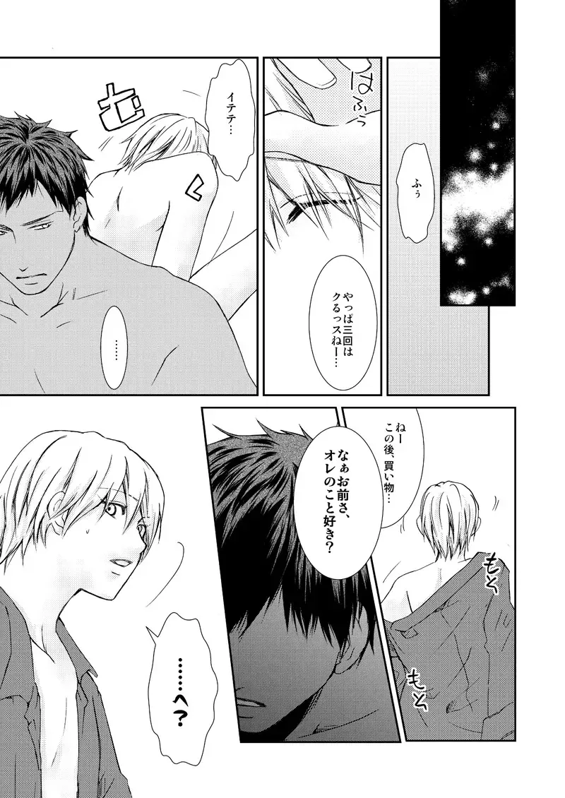 [Tokumasa Atuki] Saisho kara Climax Fhentai - Page 12