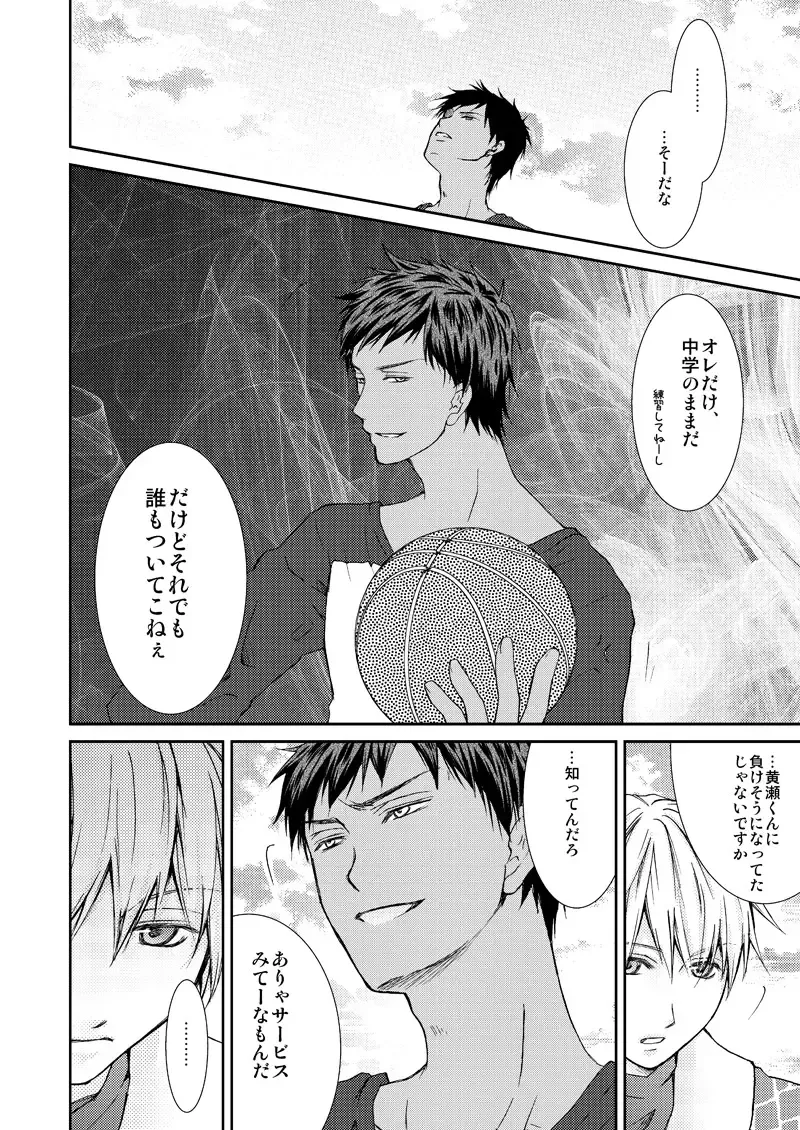 [Tokumasa Atuki] Saisho kara Climax Fhentai - Page 17