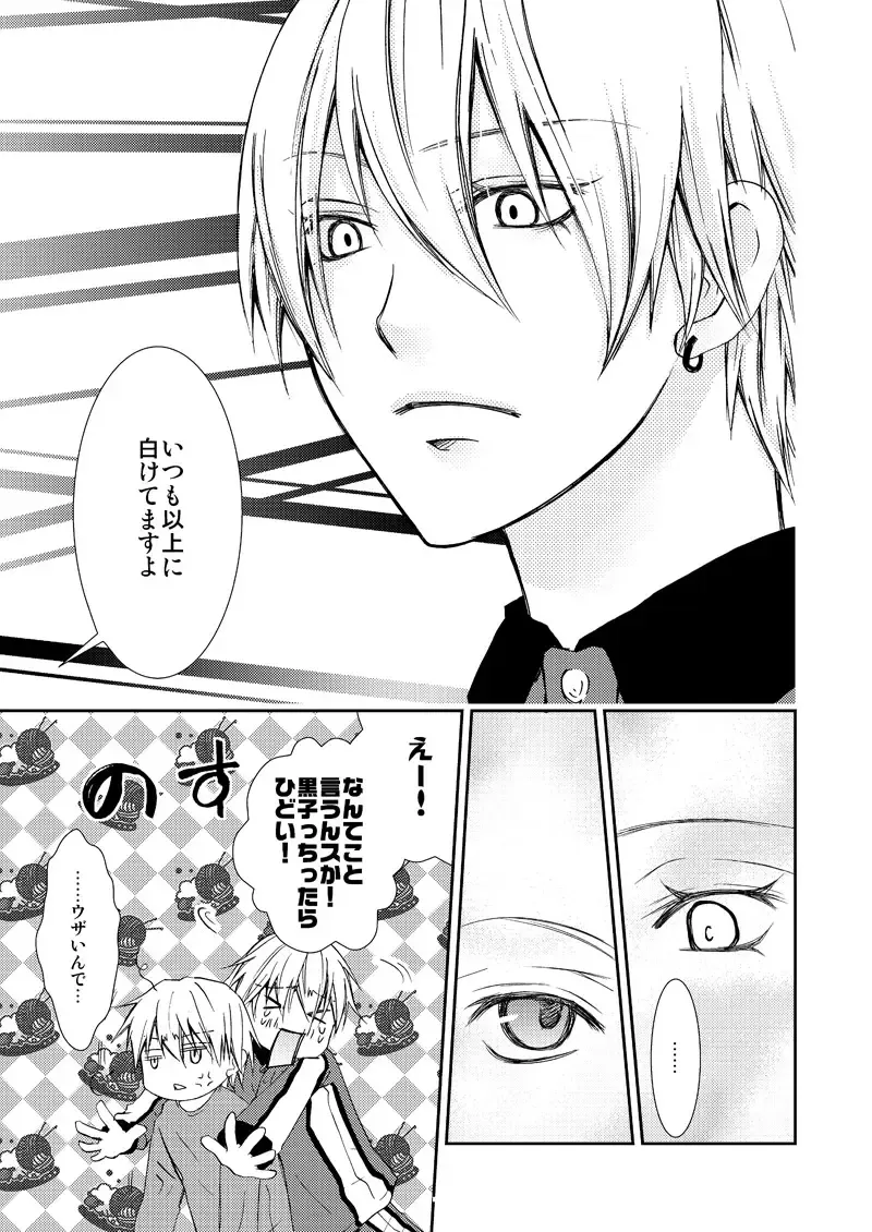 [Tokumasa Atuki] Saisho kara Climax Fhentai - Page 26