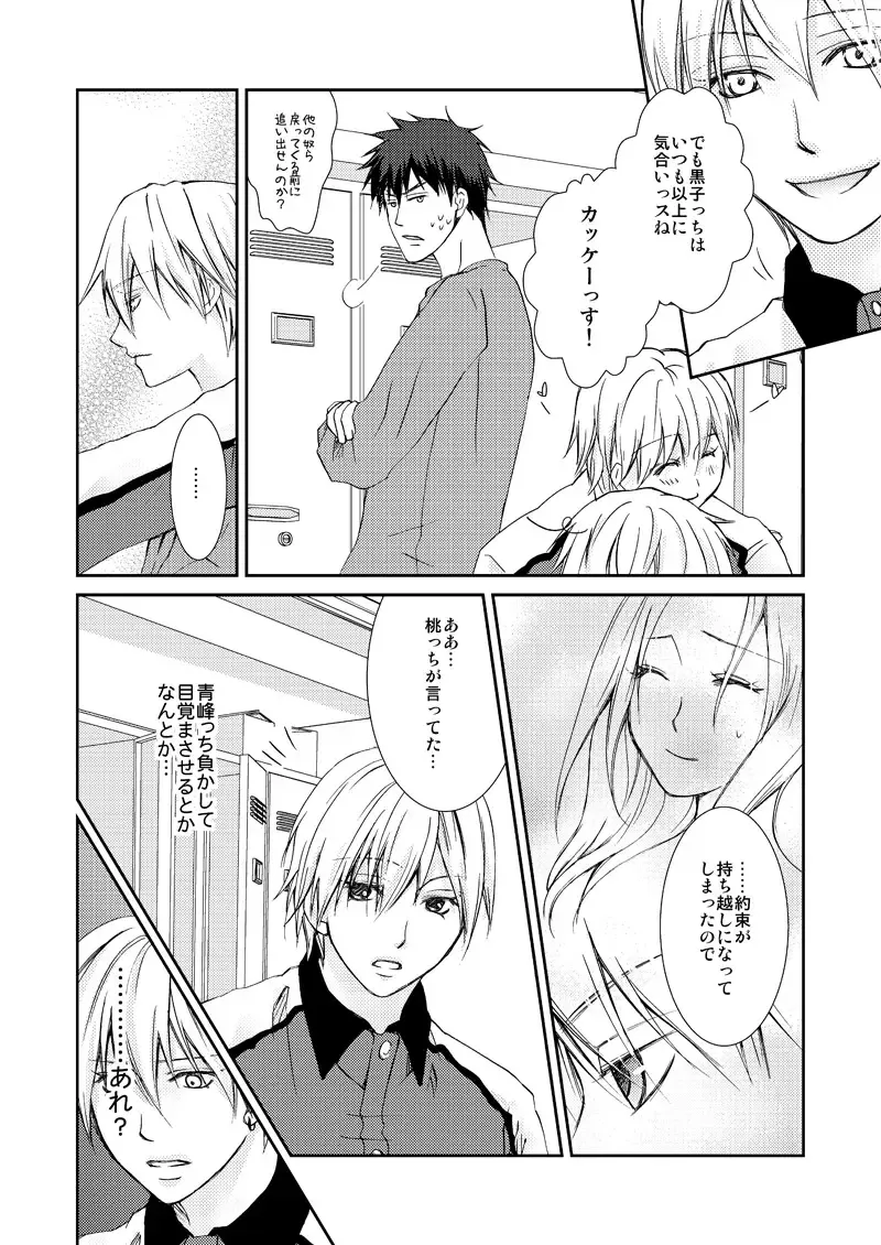 [Tokumasa Atuki] Saisho kara Climax Fhentai - Page 27