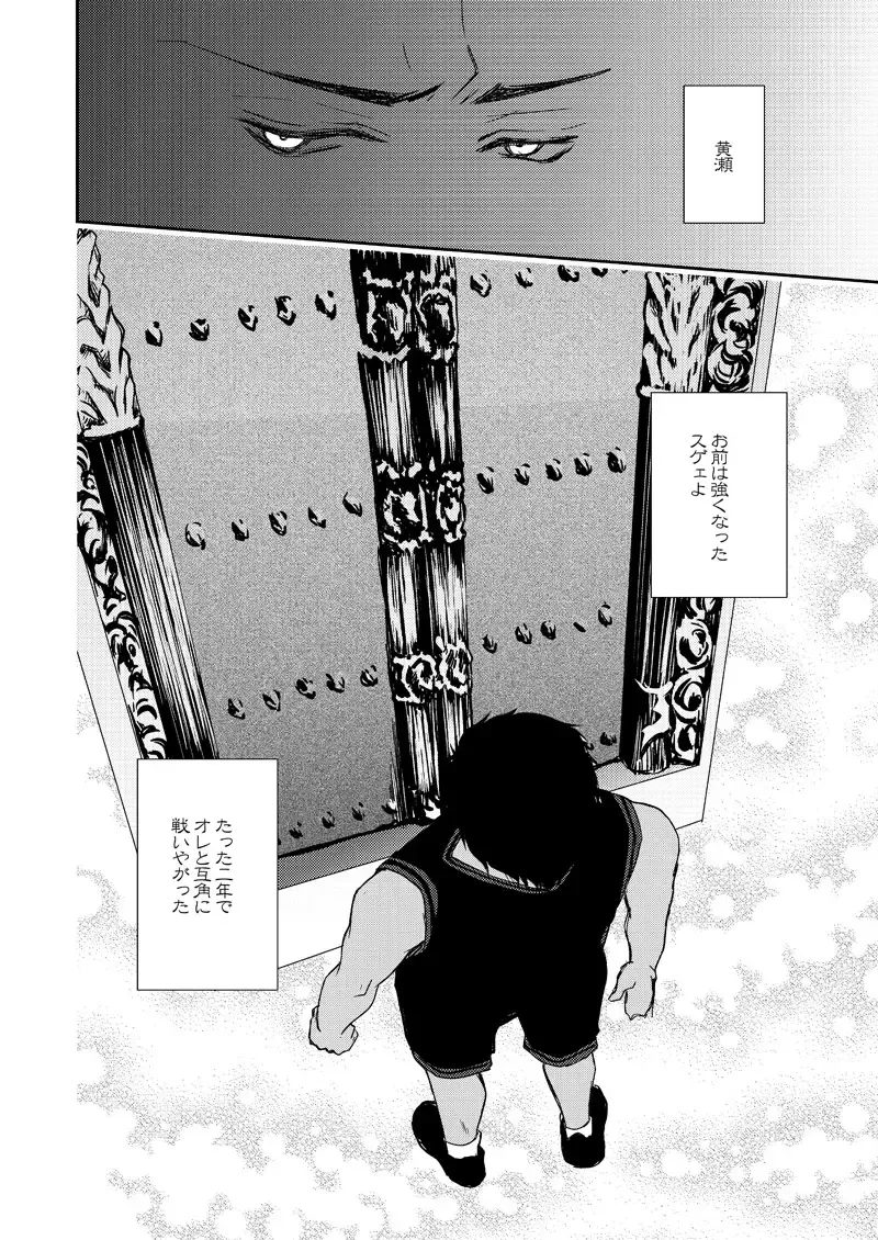 [Tokumasa Atuki] Saisho kara Climax Fhentai - Page 39