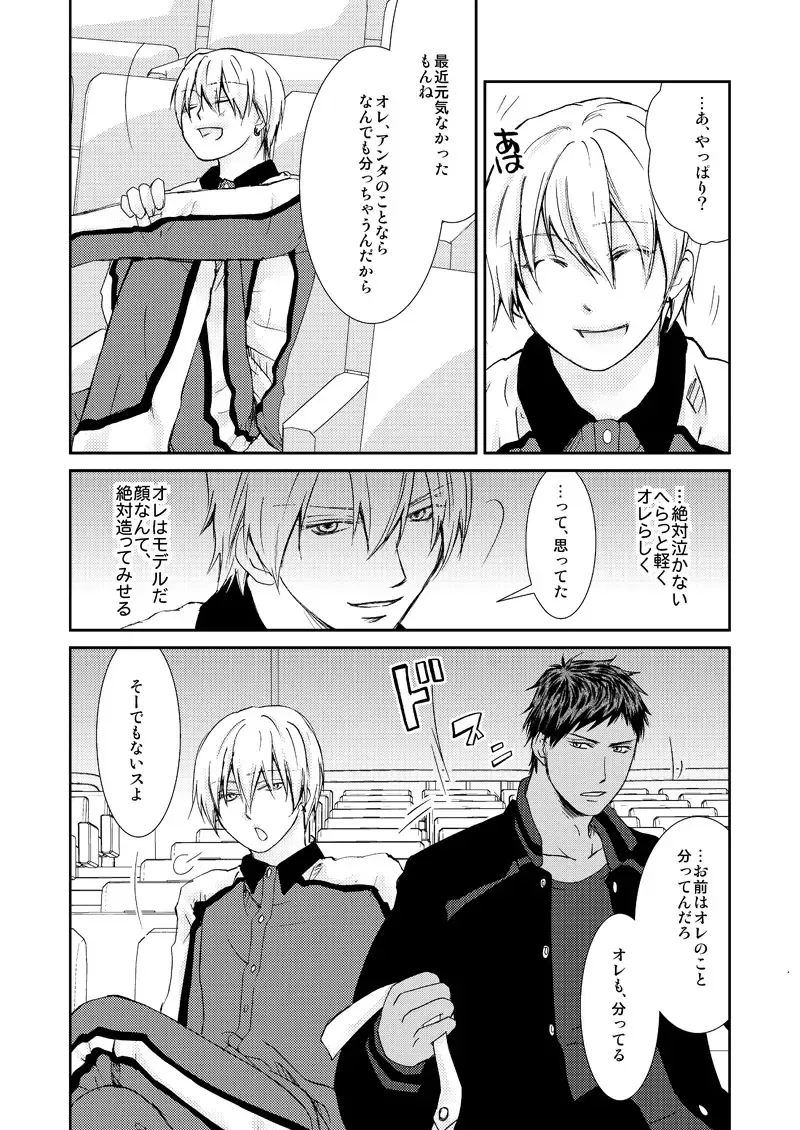 [Tokumasa Atuki] Saisho kara Climax Fhentai - Page 53