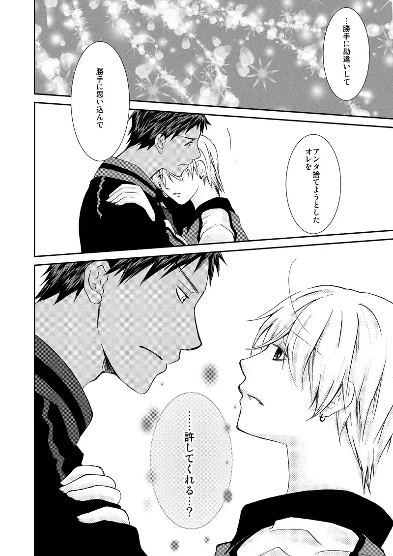 [Tokumasa Atuki] Saisho kara Climax Fhentai - Page 71