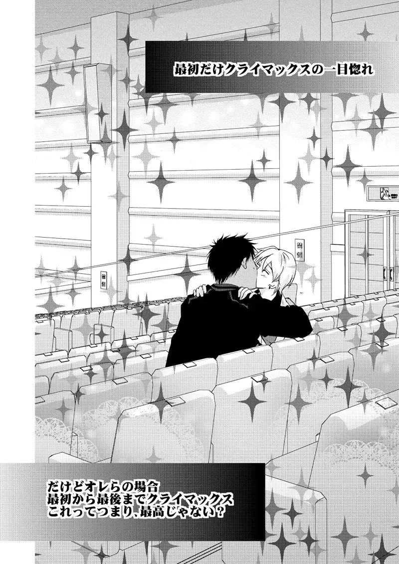 [Tokumasa Atuki] Saisho kara Climax Fhentai - Page 73