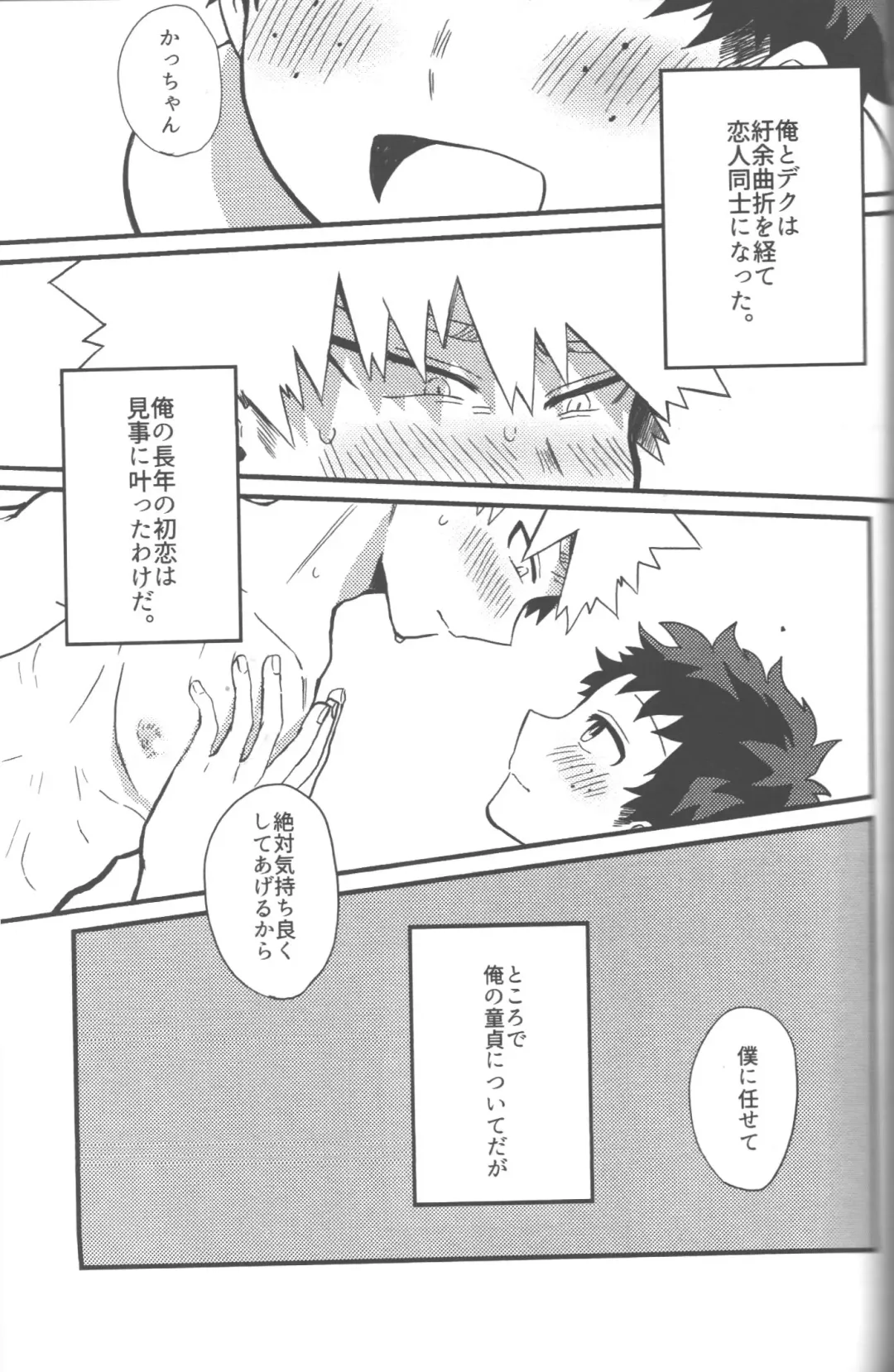 [Tsuno] Datsu Doutei Title Match 2-3 Fhentai - Page 2