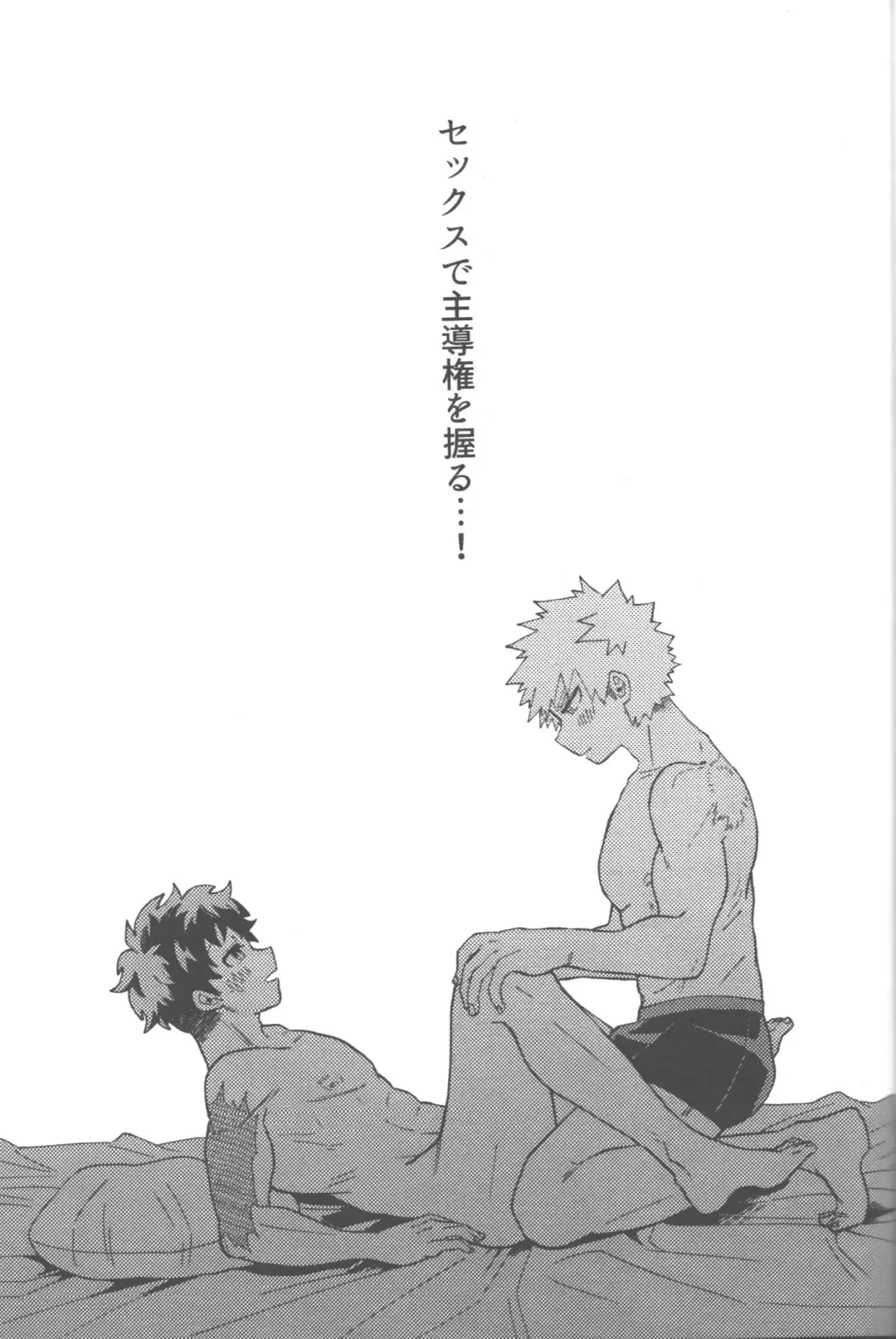 [Tsuno] Datsu Doutei Title Match 2-3 Fhentai - Page 31