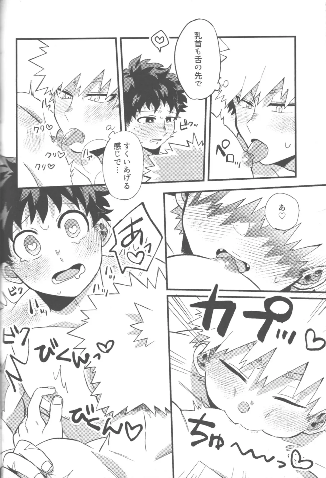 [Tsuno] Datsu Doutei Title Match 2-3 Fhentai - Page 44