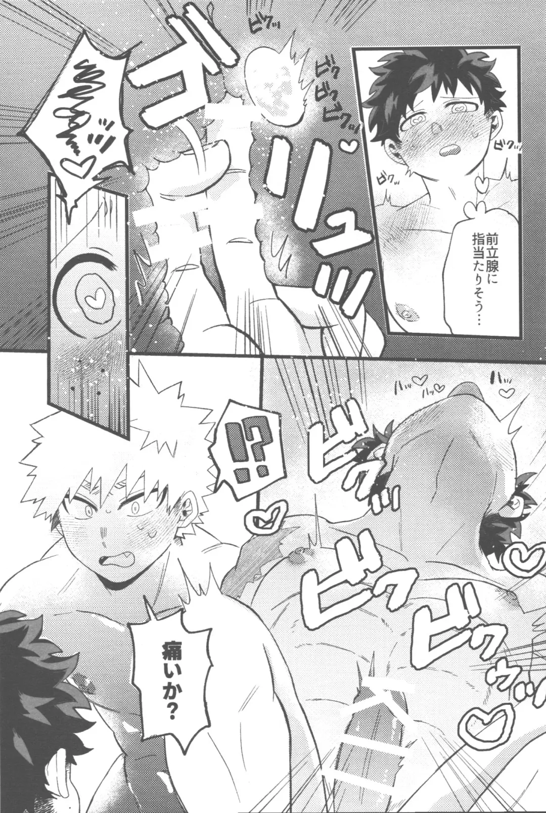 [Tsuno] Datsu Doutei Title Match 2-3 Fhentai - Page 49