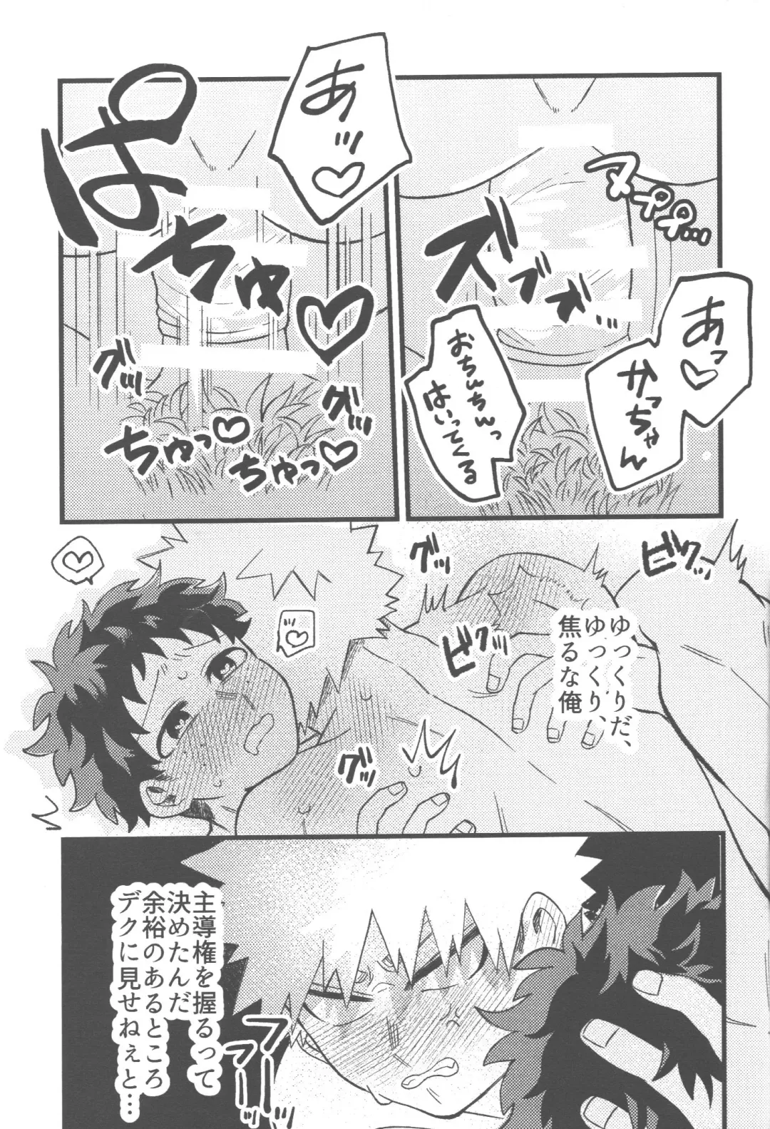 [Tsuno] Datsu Doutei Title Match 2-3 Fhentai - Page 53