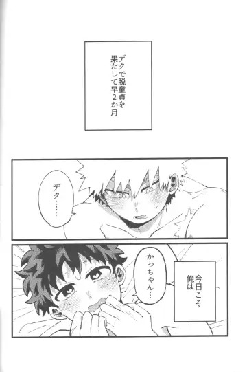 [Tsuno] Datsu Doutei Title Match 2-3 Fhentai - Page 30