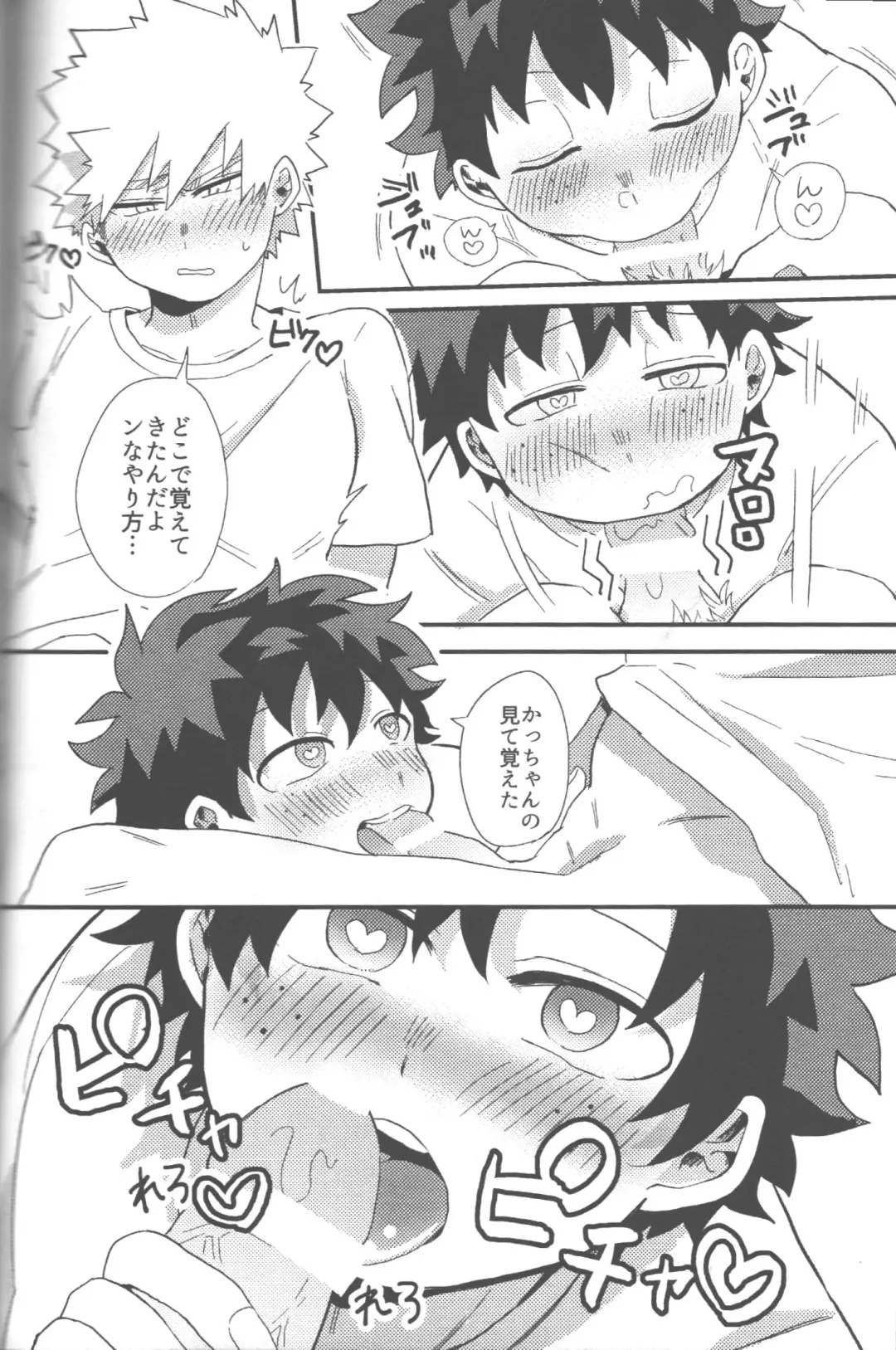 [Tsuno] NO! L.R! Fhentai - Page 13