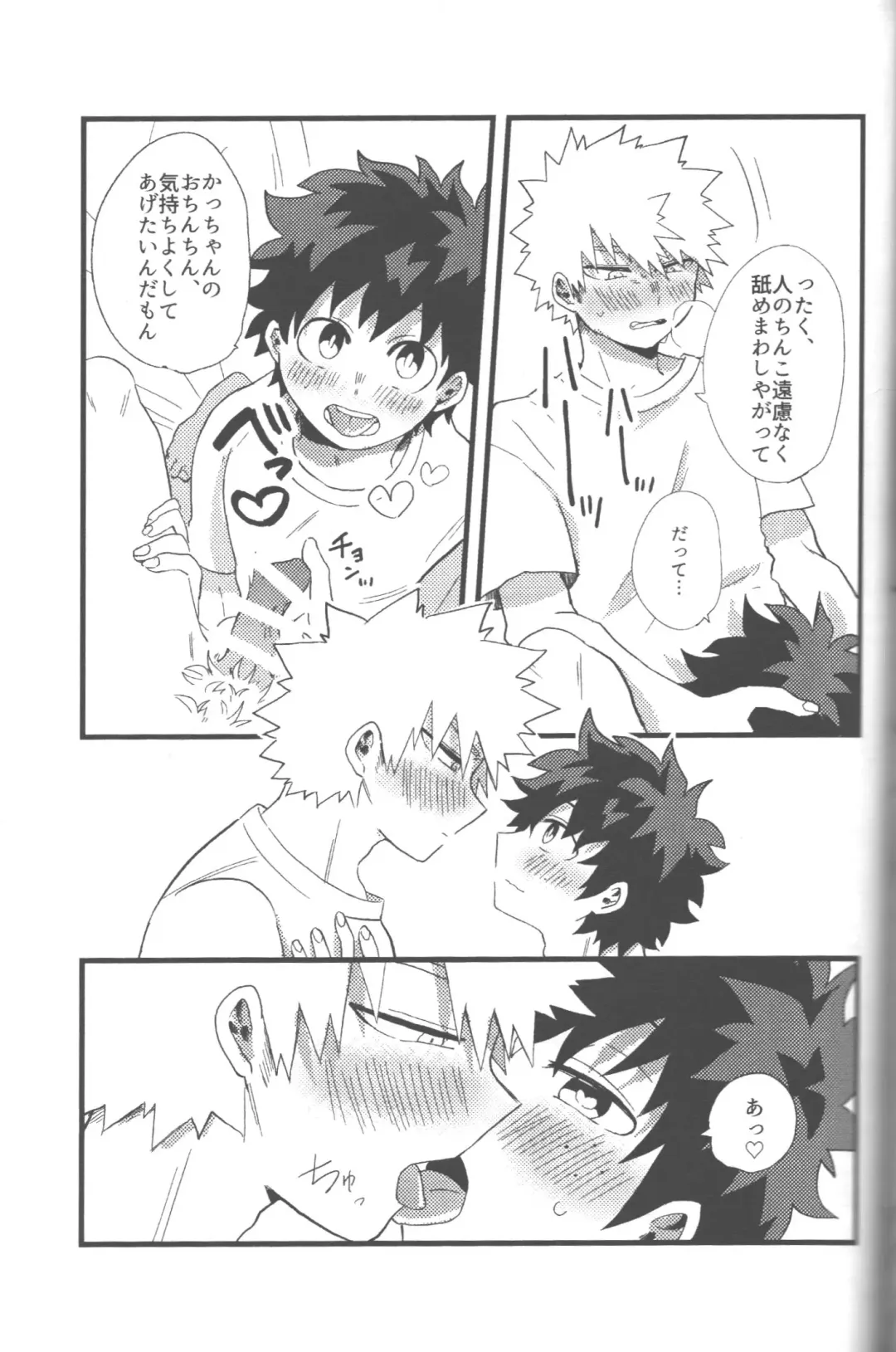 [Tsuno] NO! L.R! Fhentai - Page 16