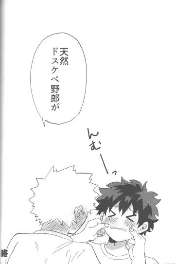 [Tsuno] NO! L.R! Fhentai - Page 25