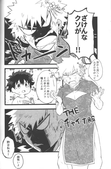 [Tsuno] NO! L.R! Fhentai - Page 26