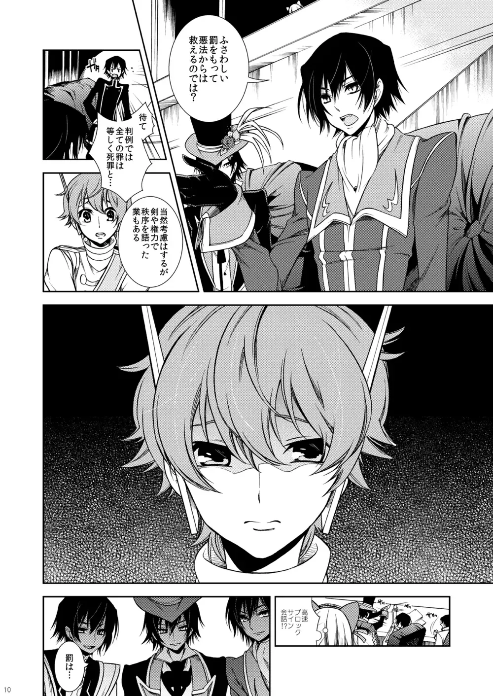 [Teshio] Hikokunin, Shiro no Kishi ni Tsugu Fhentai - Page 10