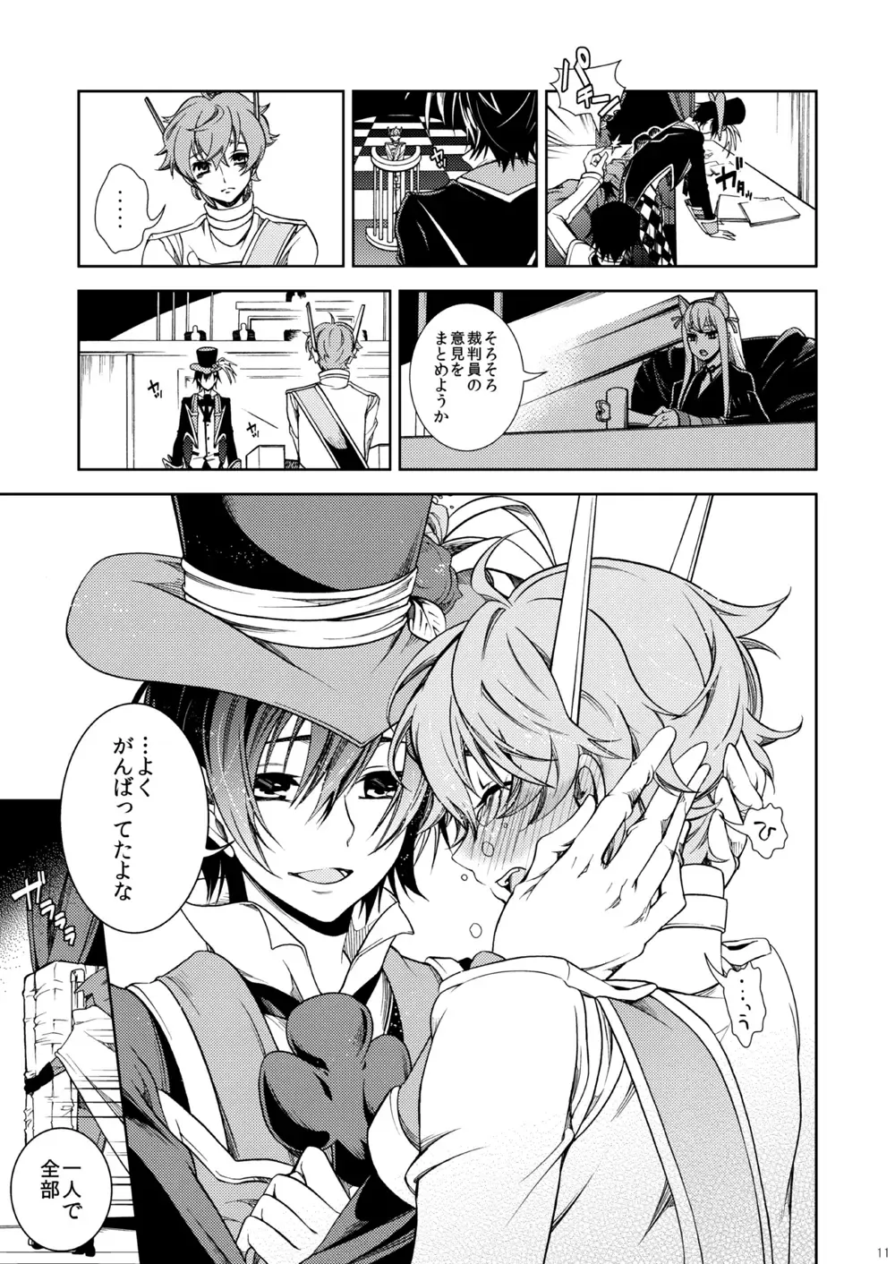 [Teshio] Hikokunin, Shiro no Kishi ni Tsugu Fhentai - Page 11