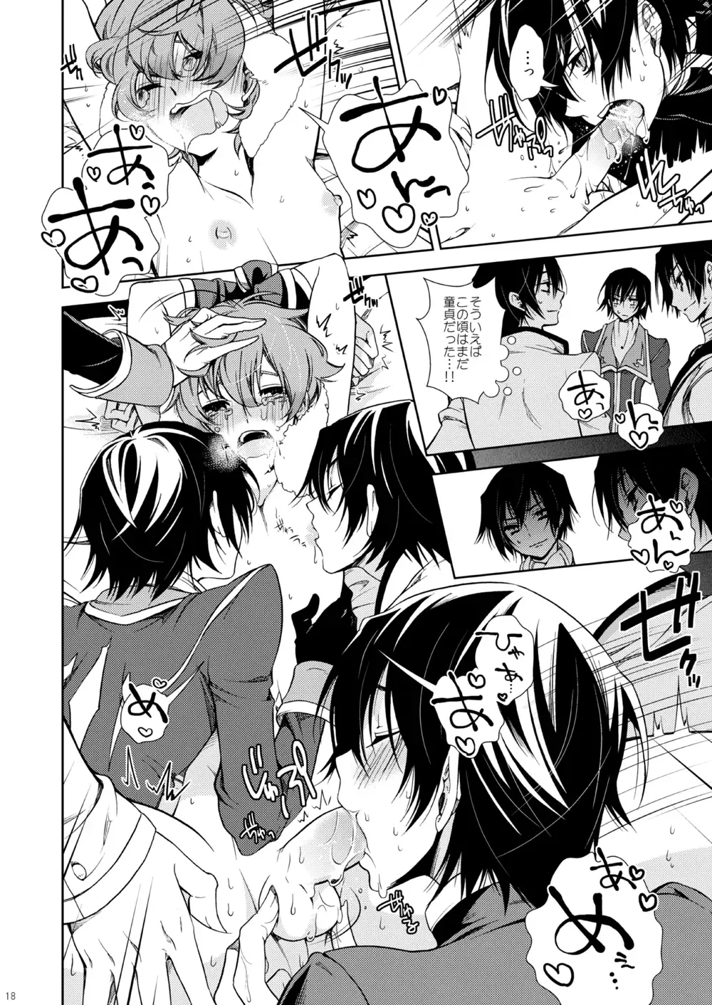 [Teshio] Hikokunin, Shiro no Kishi ni Tsugu Fhentai - Page 18