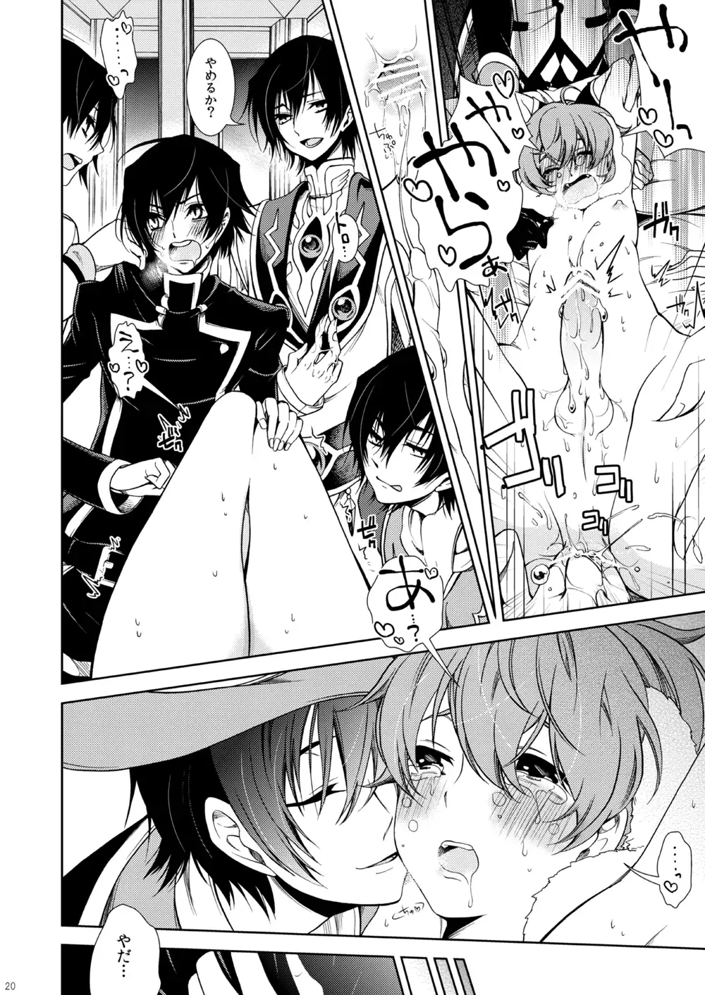 [Teshio] Hikokunin, Shiro no Kishi ni Tsugu Fhentai - Page 20