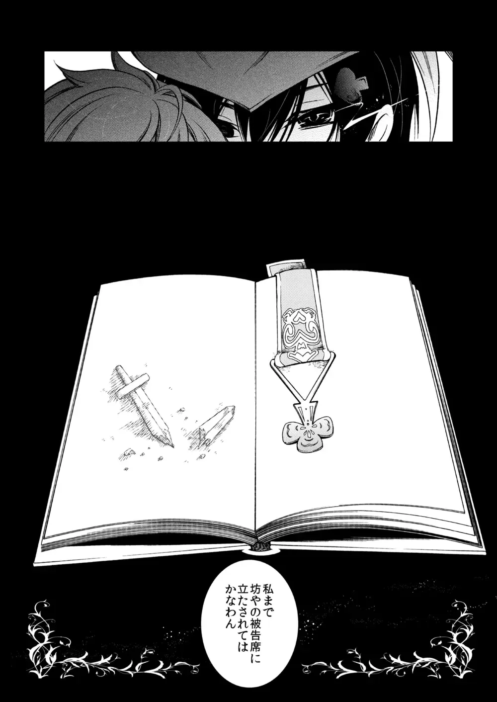 [Teshio] Hikokunin, Shiro no Kishi ni Tsugu Fhentai - Page 24