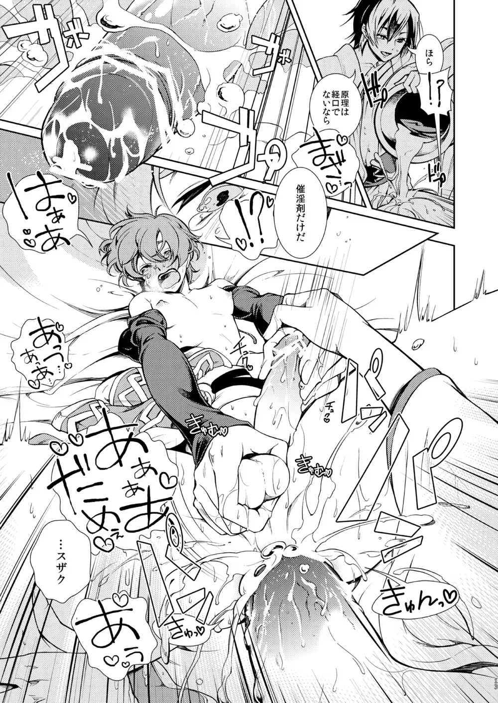 [Teshio] Jokou ga Uruwashiki Doku no Tsubo Tsuru Tsuzuru Ito no Hara Fhentai - Page 14