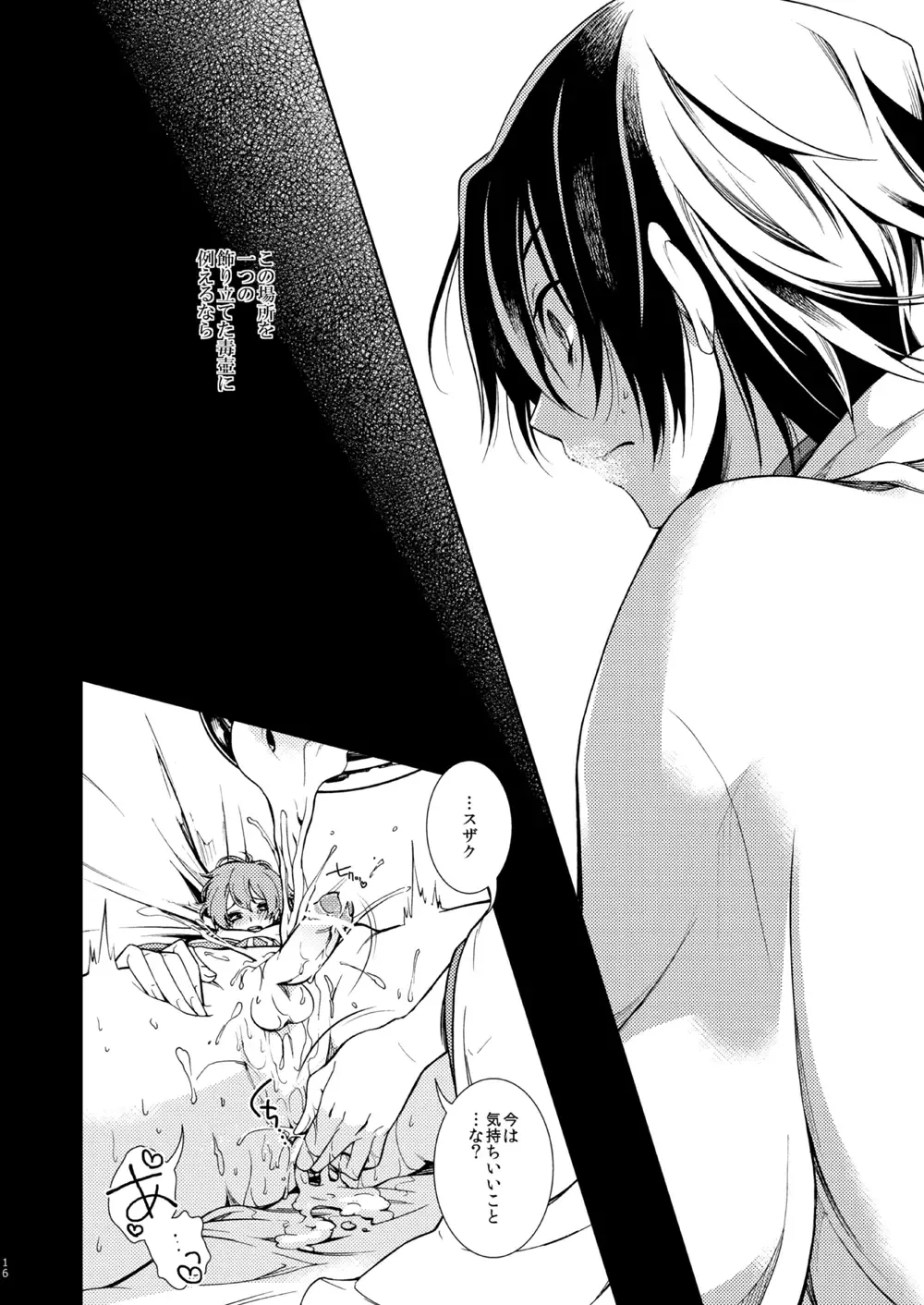 [Teshio] Jokou ga Uruwashiki Doku no Tsubo Tsuru Tsuzuru Ito no Hara Fhentai - Page 17