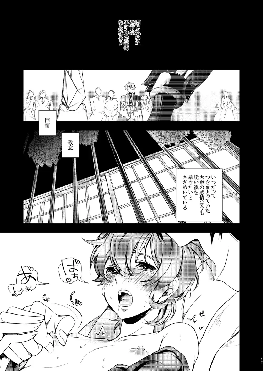 [Teshio] Jokou ga Uruwashiki Doku no Tsubo Tsuru Tsuzuru Ito no Hara Fhentai - Page 18