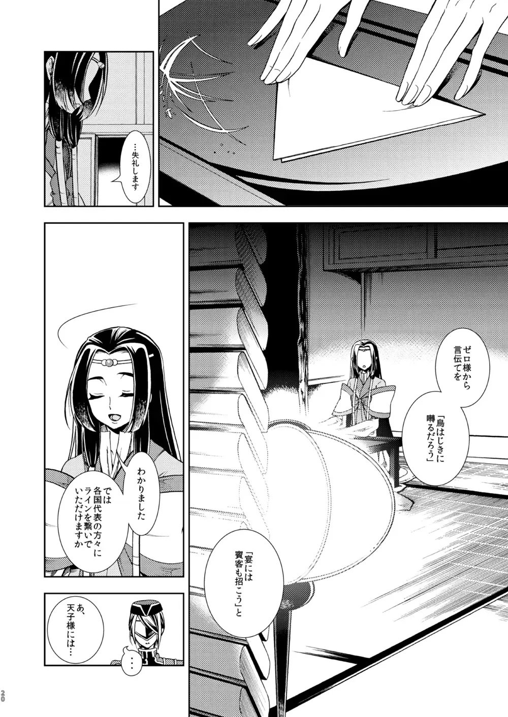[Teshio] Jokou ga Uruwashiki Doku no Tsubo Tsuru Tsuzuru Ito no Hara Fhentai - Page 21