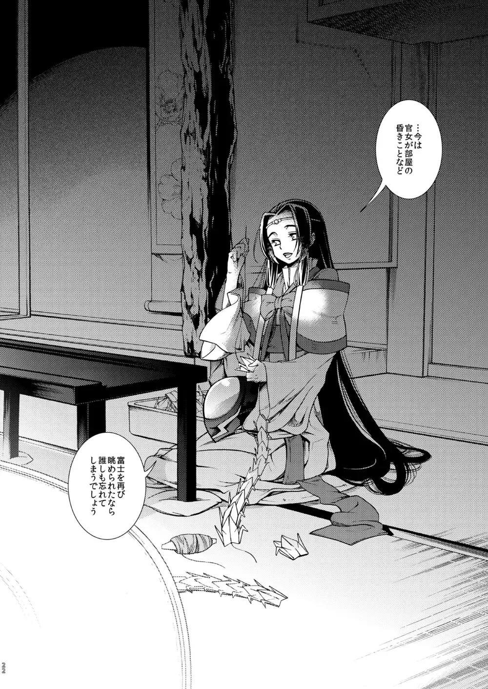 [Teshio] Jokou ga Uruwashiki Doku no Tsubo Tsuru Tsuzuru Ito no Hara Fhentai - Page 23