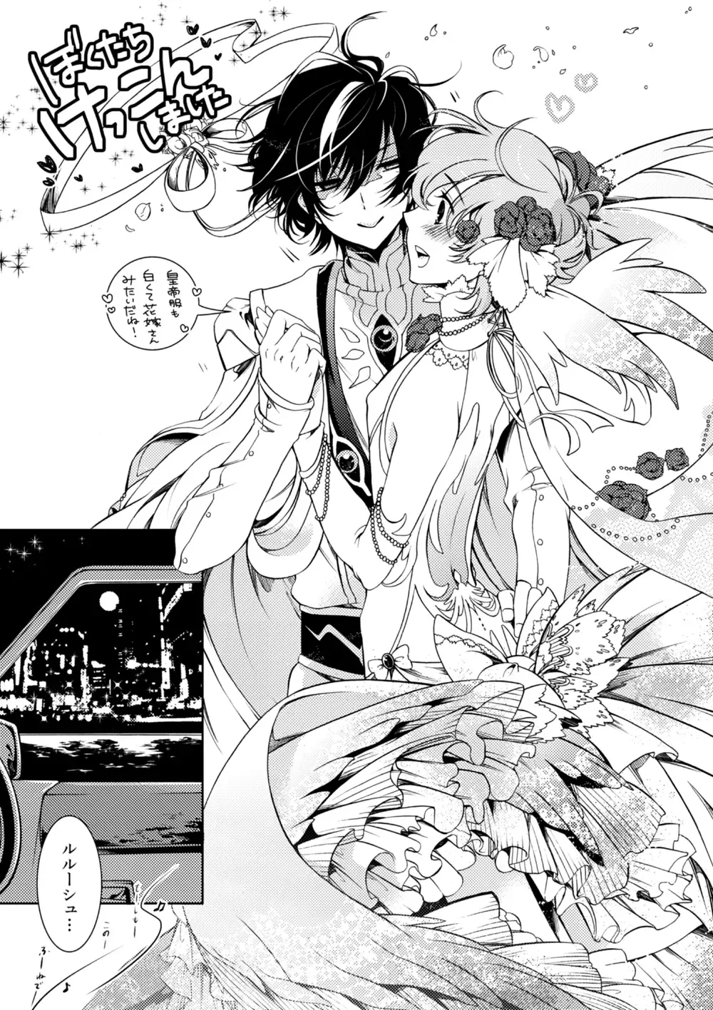 [Teshio] Lelouch Lamperouge-kun no Shitsugen Fhentai.net - Page 24