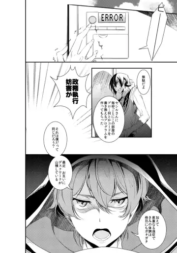 [Teshio] Lelouch Lamperouge-kun no Shitsugen Fhentai.net - Page 31