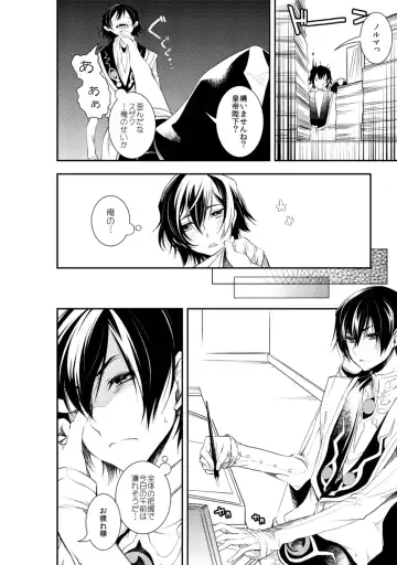 [Teshio] Lelouch Lamperouge-kun no Shitsugen Fhentai.net - Page 33