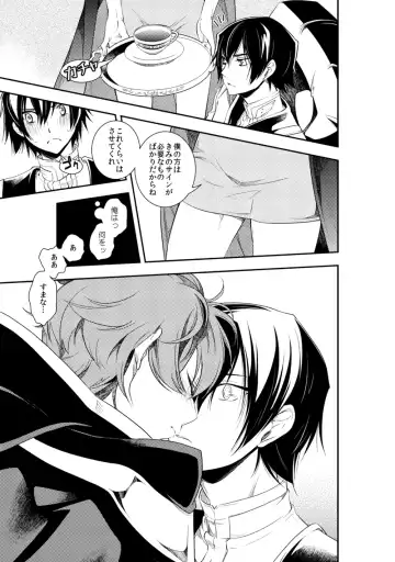 [Teshio] Lelouch Lamperouge-kun no Shitsugen Fhentai.net - Page 34