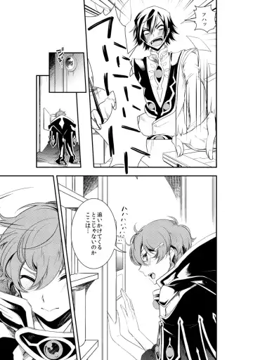 [Teshio] Lelouch Lamperouge-kun no Shitsugen Fhentai.net - Page 38