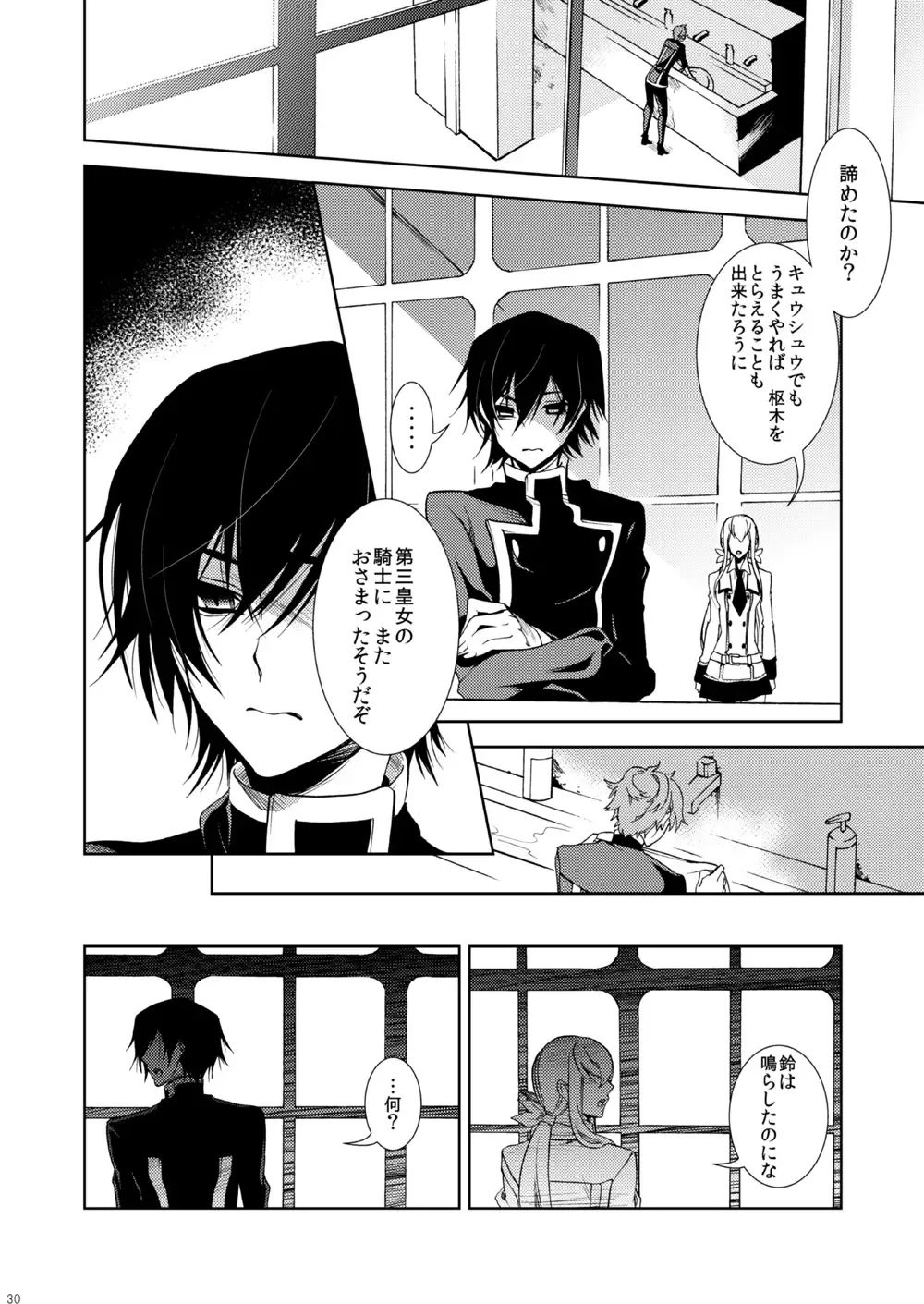 [Teshio] Ano Koro Tenshi Datta Kimi ni Fhentai.net - Page 24