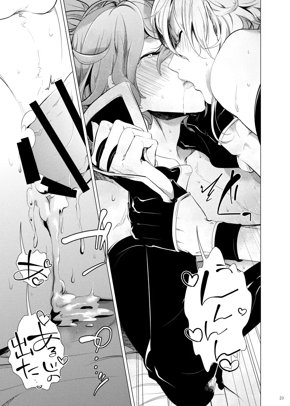 [Teshio] Uchi no Yome o Miyabi ni Deisui Sasete Tsurumaru-san to Ore to Sannin de Ii Koto Suru Hon Fhentai - Page 23