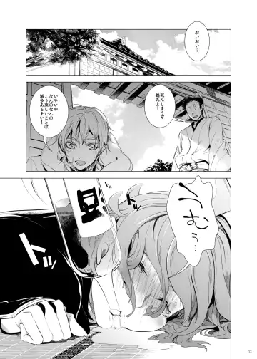 [Teshio] Uchi no Yome o Miyabi ni Deisui Sasete Tsurumaru-san to Ore to Sannin de Ii Koto Suru Hon Fhentai.net - Page 3