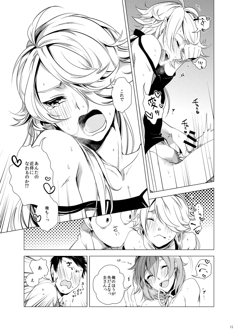 [Teshio] Ore no Kinji ni Naritai Tora to Shishi Fhentai.net - Page 15