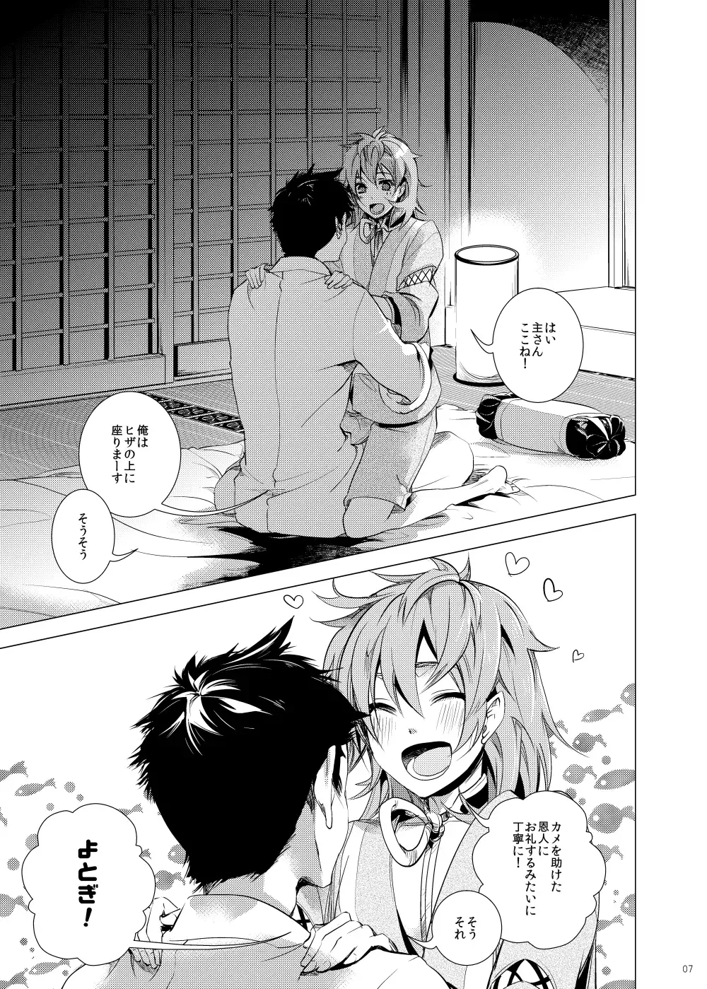 [Teshio] Ore no Kinji ni Naritai Tora to Shishi Fhentai.net - Page 7