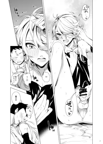 [Teshio] Ore no Kinji ni Naritai Tora to Shishi Fhentai.net - Page 17