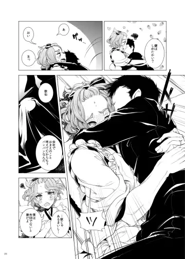 [Teshio] Miyabi na 306-goushitsu Fhentai.net - Page 6