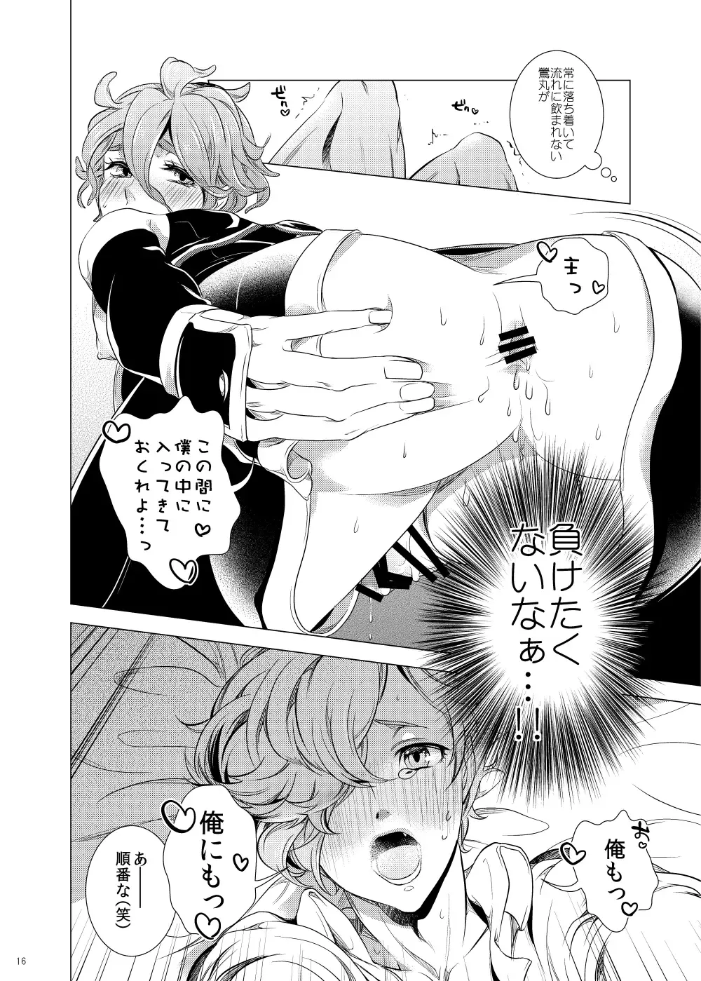 [Teshio] Ore no Yome to Uguisumaru ga Miyabi ni Ore ni Muchuu ni Naru Ochakai Fhentai - Page 16