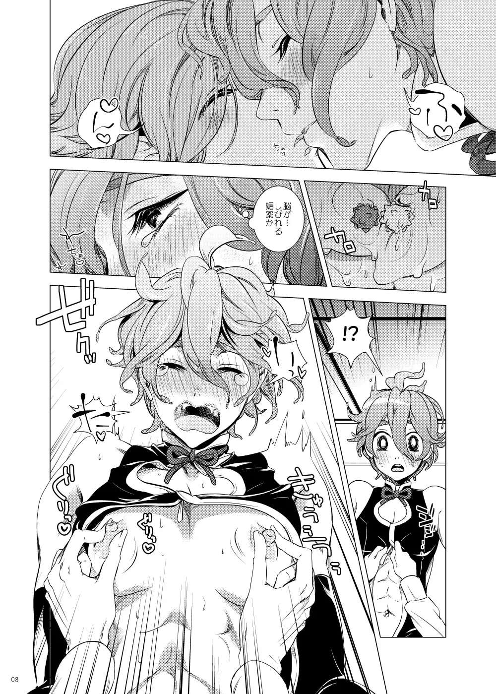 [Teshio] Ore no Yome to Uguisumaru ga Miyabi ni Ore ni Muchuu ni Naru Ochakai Fhentai - Page 8